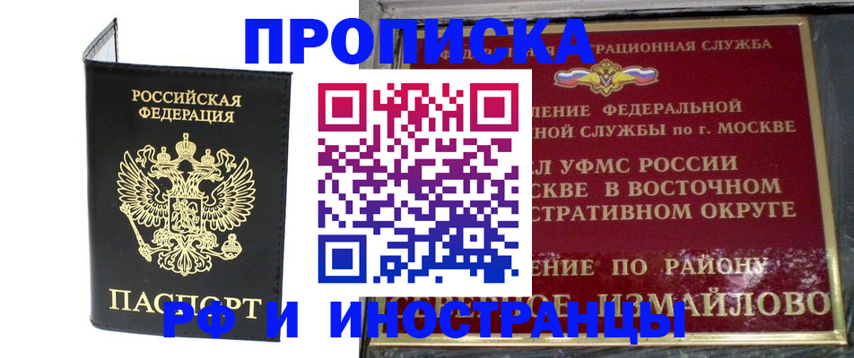 прописка иностранных граждан в Казани