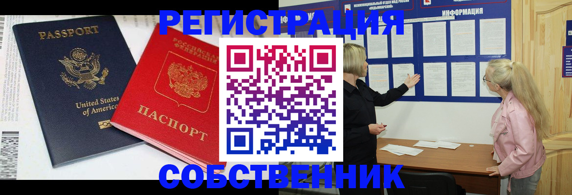 временная регистрация в квартире в Казани