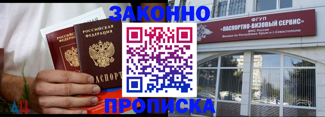 временная регистрация для всех в Казани